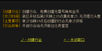 单职业传奇