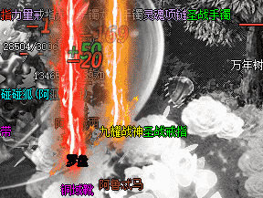 复古传奇