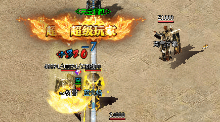 单职业传奇