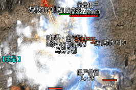冰雪单职业传奇 冰雪单职业传奇